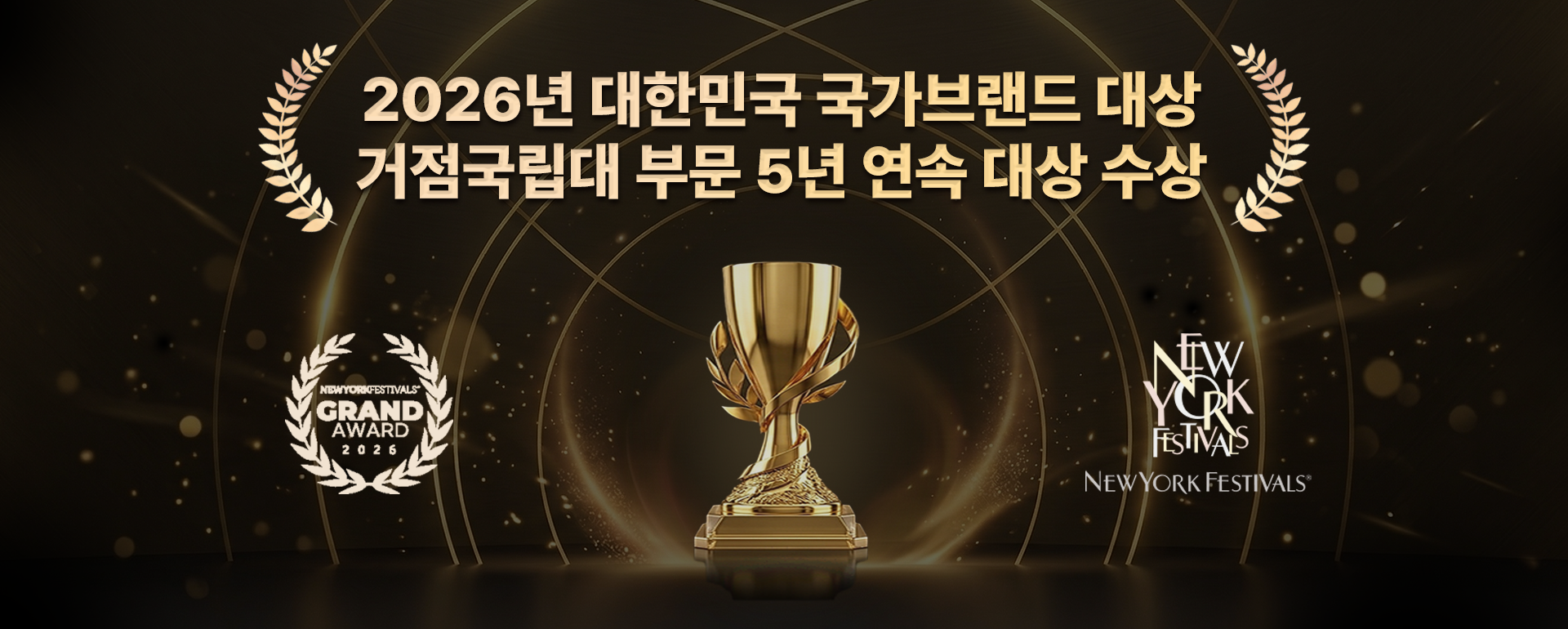 202604 국가브랜드대상.png