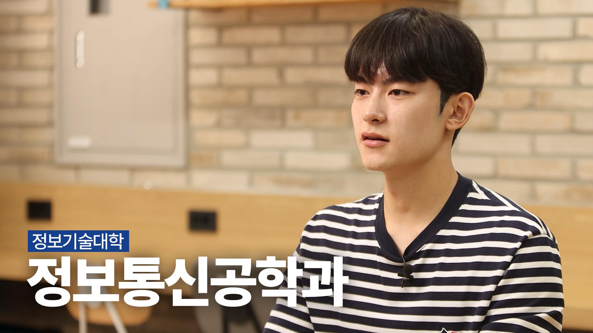 정보통신공학과 | 정보기술대학 대표이미지